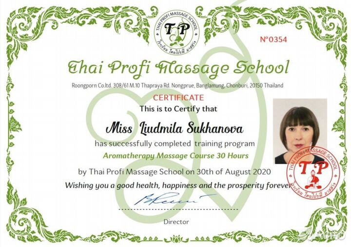 Тайский традиционный массаж Nuad Bo-Rarn