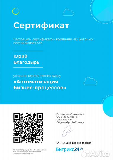 Битрикс CRM AMOcrm