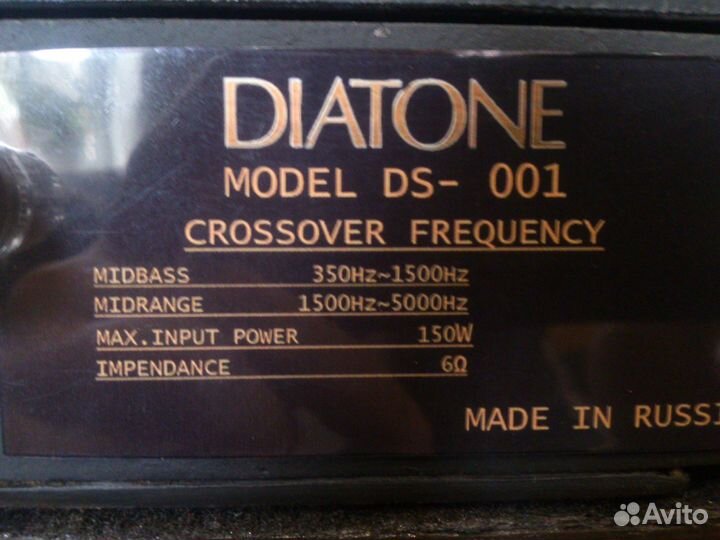 Diatone DS-001-Ru - трехблочная акустика