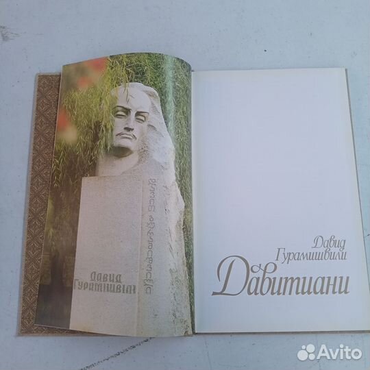 Книги Грузии на грузинском и русском языке