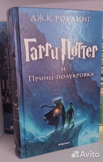 Книги гарри поттер
