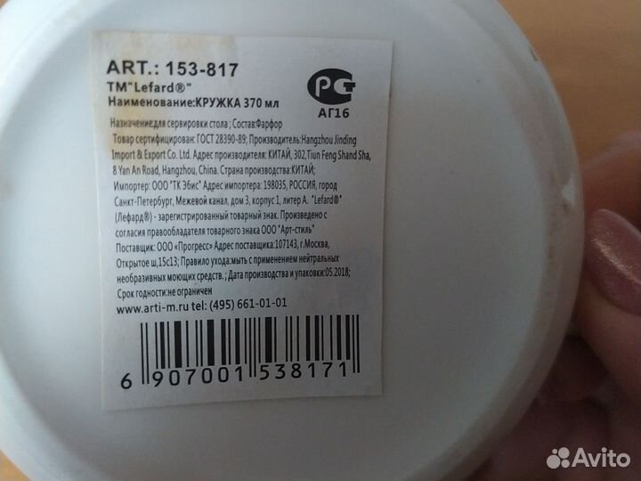 Кружка для чая, молока, воды