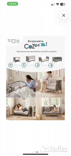 Кровать-трансформер Tutti Bambini CoZee XL