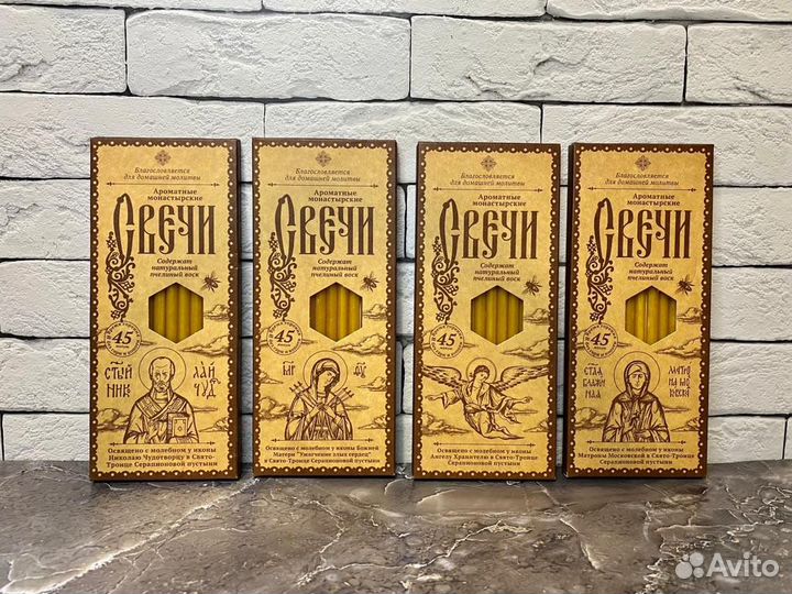 Свечи восковые церковные 45 минут горения