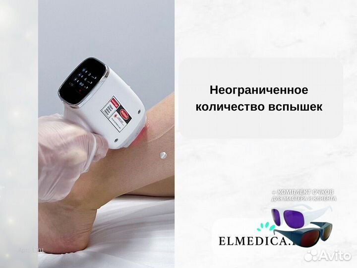 Лазерный аппарат Max One 1200ks 25 г