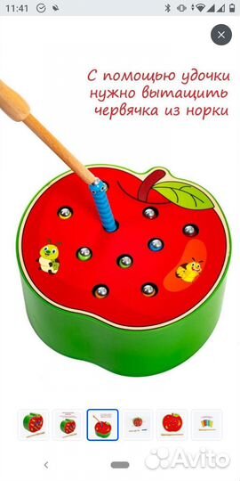 Магнитная игра червячки в яблоке