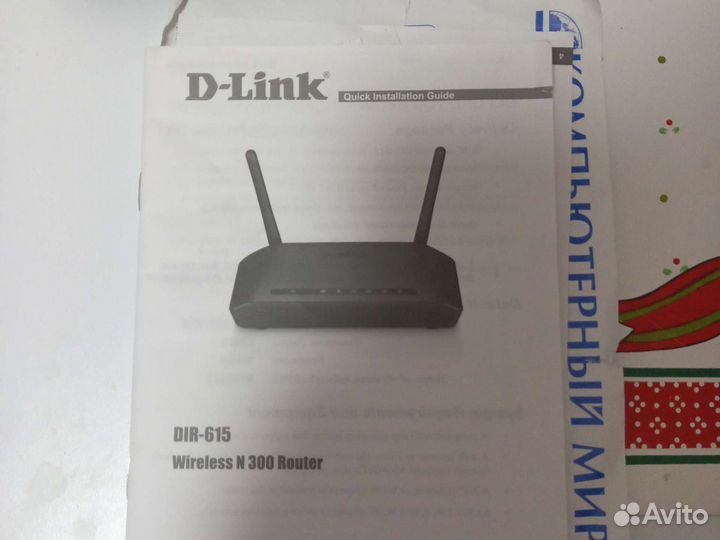Маршрутизатор D-Link DIR-615