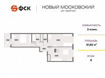 2-к. квартира, 61,8 м², 6/10 эт.