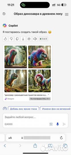 Чат chat GPT-4, dall-E 3 бесплатный навсегда