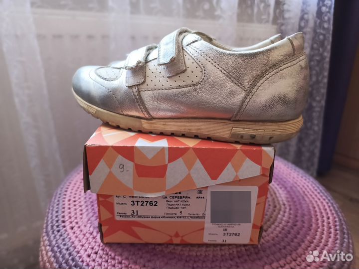 Кроссовки детские натуральная кожа