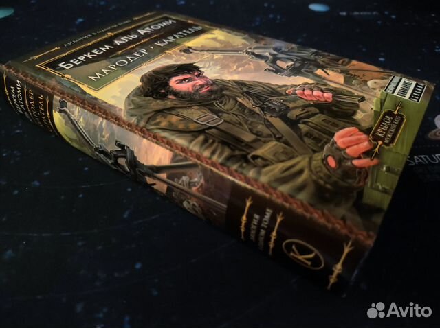 Беркем Аль Атоми – Мародер/Каратель