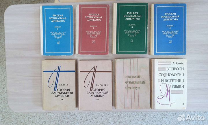 Музыкальная литература