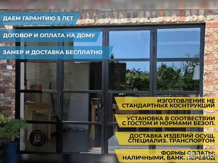 Пластиковые окна