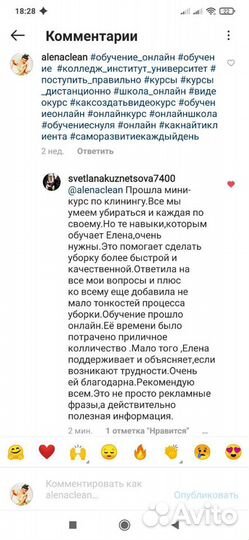 Обучение клинингу