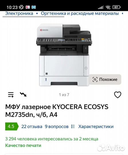Мфу лазерное kyocera ecosys M2735, ч/б, А4