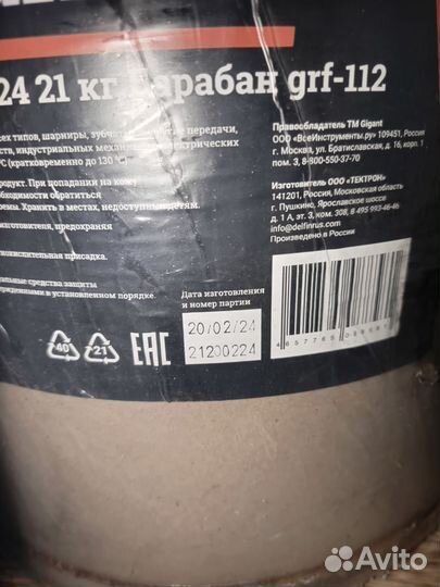 Смазка литол 24