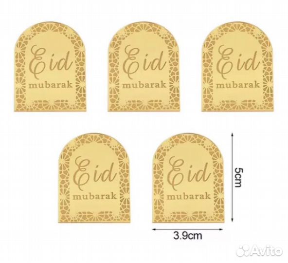 Украшения Рамадан Таблички для блюд
