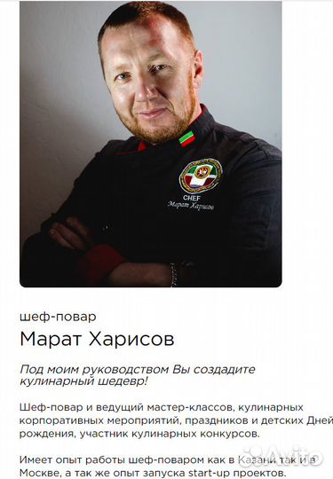 Кулинарные курсы, обучение поваров