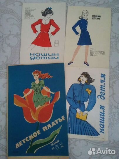 Журналы мод СССР