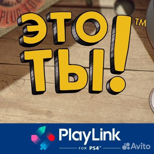 Это ты Ps5 на русском Не Диск
