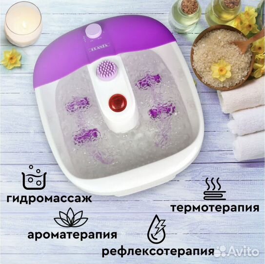 Гидромассажная ванночка для ног