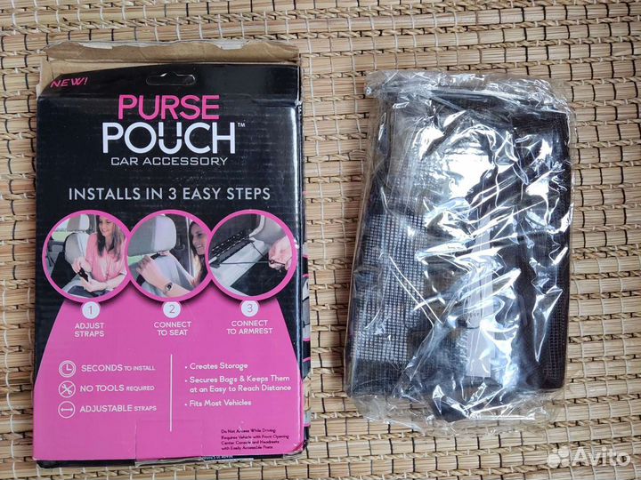 Органайзер для автомобиля