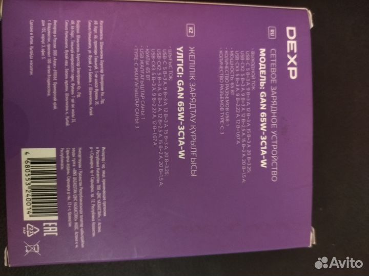Сетевой адаптер dexp