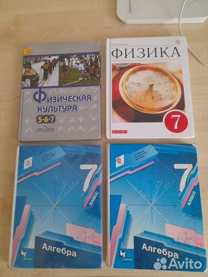 Школьные учебники