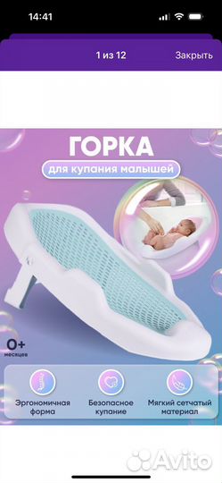 Горка для купания