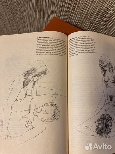 Секс в жизни мужчины