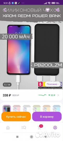 Чехол на повэр банк