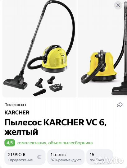 Пылесос Karcher