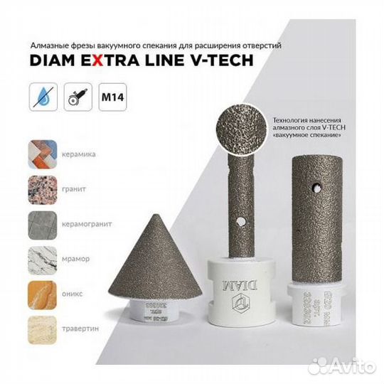 Фреза алмазная пальчиковая Diam Extra Line V-Tech