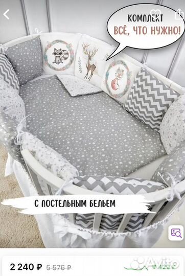 Бортики в детскую кроватку + одеяло