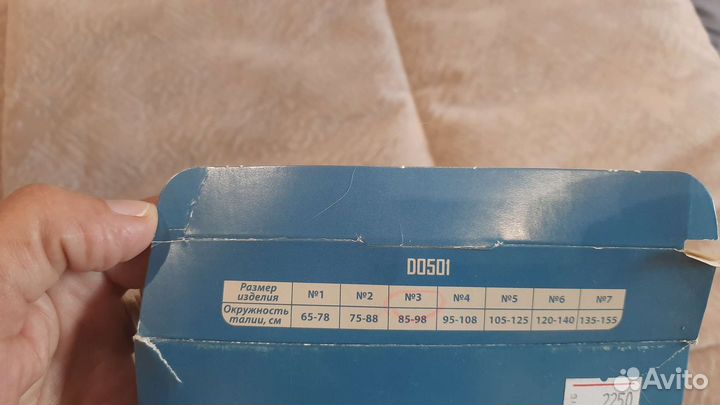 Бандаж послеоперационный