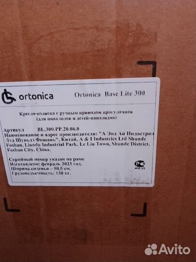 Кресло коляска для инвалидов