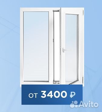 Окна Пвх не Бу Готовые