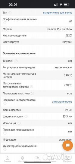 Утюжок выпрямитель волос gamma