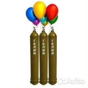 Баллоны Аргон. Скупаем