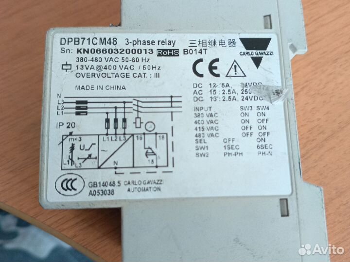 Трёхфазное реле защиты DPB71CM48