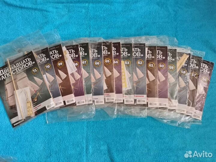 Двенадцать апостолов