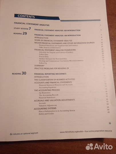Financial statements Analysis CFA program книга