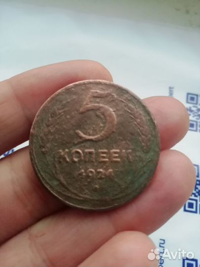 Набор медных монет 1924г оригинал
