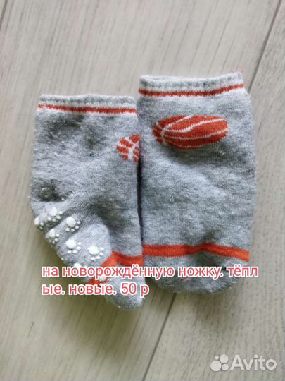 Носочки для новорожденного