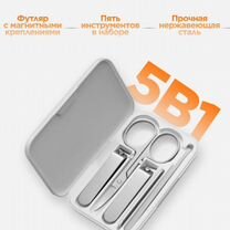 Маникюрный набор Xiaomi Mijia Nail Clipper 5pic