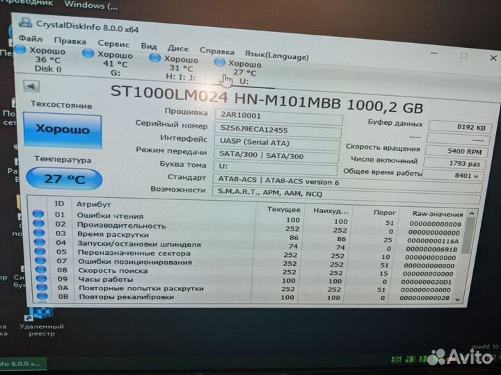 Жесткий диск samsung 2.5 5400 1Тб