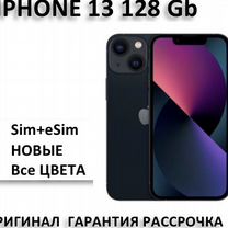 iPhone 13, 128 ГБ