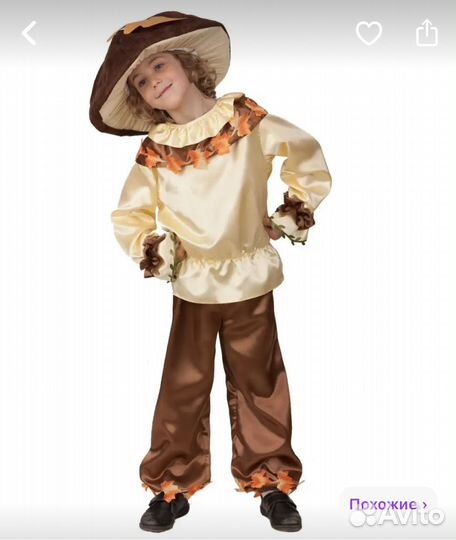 Костюм детский на утренник