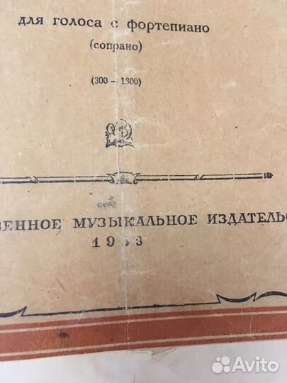Ноты