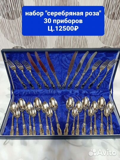 Мельхиор. Набор столовых приборов